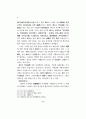 이퇴계의 학문과 일본에 끼친 영향 8페이지