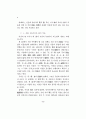 이퇴계철학에 있어서의 자연과 인간의 에코로지 4페이지