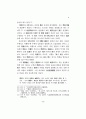 이황 이발설의 의미론적 고찰 9페이지