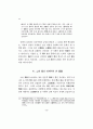 이황 이발설의 의미론적 고찰 10페이지
