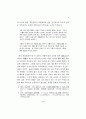 이황의 수양론－[성학십도]와 경을 중심으로－ 3페이지