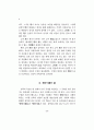 이황의 수양론－[성학십도]와 경을 중심으로－ 4페이지