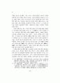 이황의 수양론－[성학십도]와 경을 중심으로－ 6페이지