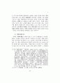 이황의 수양론－[성학십도]와 경을 중심으로－ 7페이지