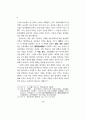 이황의 수양론－[성학십도]와 경을 중심으로－ 8페이지