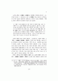 이황의 수양론－[성학십도]와 경을 중심으로－ 9페이지