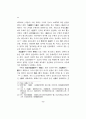 이황의 수양론－[성학십도]와 경을 중심으로－ 10페이지