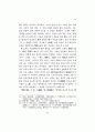 이황의 수양론－[성학십도]와 경을 중심으로－ 11페이지