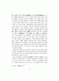 이황의 수양론－[성학십도]와 경을 중심으로－ 12페이지