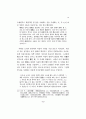 이황의 수양론－[성학십도]와 경을 중심으로－ 13페이지