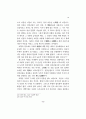 이황의 수양론－[성학십도]와 경을 중심으로－ 15페이지