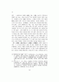 이황의 수양론－[성학십도]와 경을 중심으로－ 16페이지