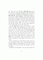 이황의 수양론－[성학십도]와 경을 중심으로－ 17페이지
