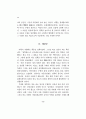 이황의 수양론－[성학십도]와 경을 중심으로－ 18페이지