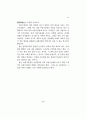 이황의 수양론－[성학십도]와 경을 중심으로－ 19페이지