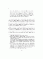 이황의 이학통록에 나타난 주희의 제자들 2페이지