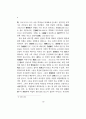이황의 이학통록에 나타난 주희의 제자들 4페이지