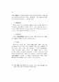 이황의 이학통록에 나타난 주희의 제자들 10페이지