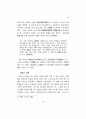 이황의 이학통록에 나타난 주희의 제자들 13페이지