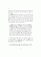 이황의 이학통록에 나타난 주희의 제자들 14페이지