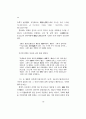 이황의 이학통록에 나타난 주희의 제자들 16페이지