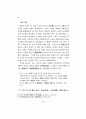 이황의 이학통록에 나타난 주희의 제자들 18페이지