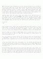 북한, 미국, 베트남의 경제 비교 3페이지