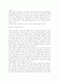 교원지방직화와 교원구조조정 2페이지