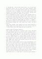 교원지방직화와 교원구조조정 7페이지