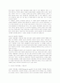 교원지방직화와 교원구조조정 8페이지