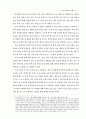 7차 고등학교 해설서 5페이지