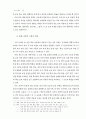 7차 고등학교 해설서 8페이지