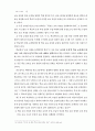 7차 고등학교 해설서 18페이지