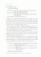 7차 고등학교 해설서 28페이지