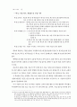7차 고등학교 해설서 32페이지