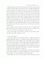 7차 고등학교 해설서 43페이지