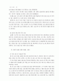 7차 고등학교 해설서 44페이지