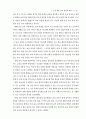 7차 고등학교 해설서 45페이지