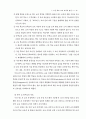 7차 고등학교 해설서 47페이지