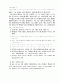 7차 고등학교 해설서 66페이지