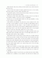 7차 고등학교 해설서 69페이지