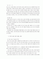 7차 고등학교 해설서 70페이지
