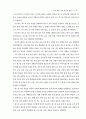 7차 고등학교 해설서 71페이지