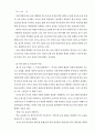 7차 고등학교 해설서 72페이지
