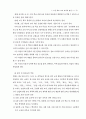 7차 고등학교 해설서 75페이지