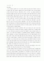 7차 고등학교 해설서 78페이지