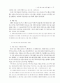 7차 고등학교 해설서 79페이지