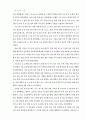 7차 고등학교 해설서 80페이지