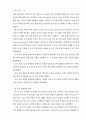 7차 고등학교 해설서 82페이지