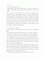 7차 고등학교 해설서 92페이지